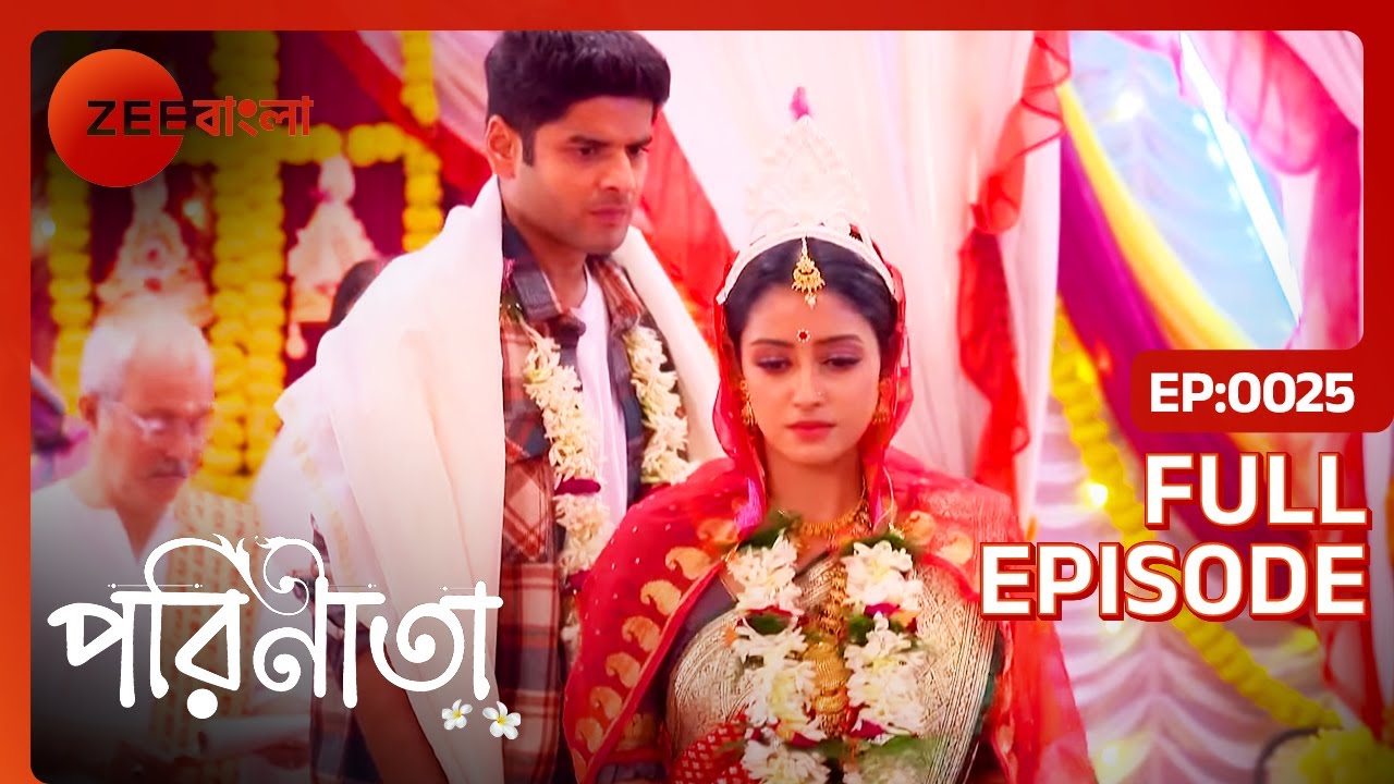আশুতোষের রাগ নামাতে রায়ান করলো পারুলকে বিয়ে! - Parineeta - Full Ep 25 - Rayan, Parul @zeebangla