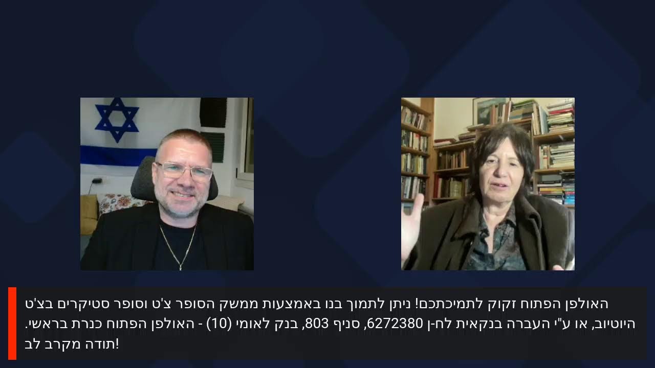 שידור חי - המשך חקירתו הנגדית של ראש ממשלת ישראל מר בנימין נתניהו