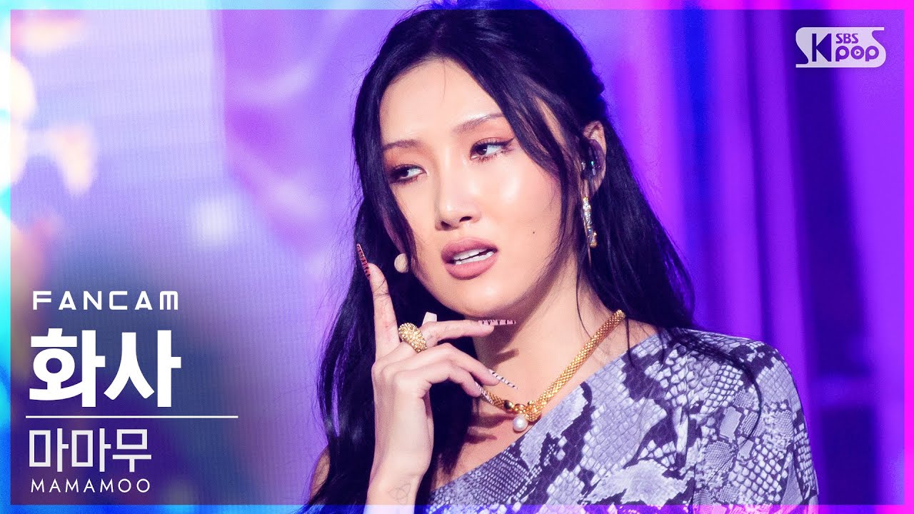 [안방1열 직캠4K] 마마무 화사 'AYA' (MAMAMOO HWASA FanCam)│@SBS Inkigayo_2020.11.08.