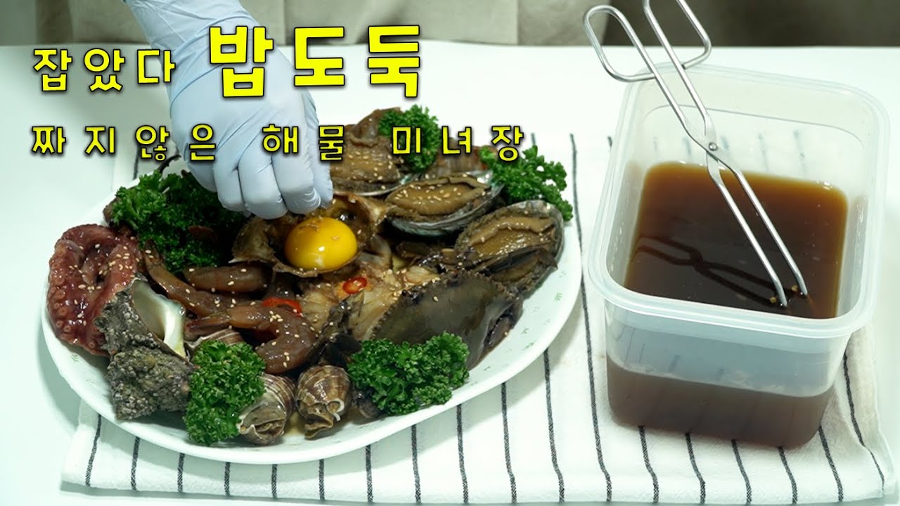 부산 해운대 맛집 밥도둑 해물장을 아시나요? _ 미녀해물장