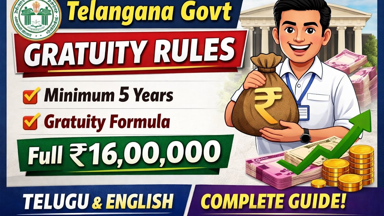 ₹16 లక్షల గ్రాట్యుటీ ఎలా వస్తుంది? |  Govt Employees Gratuity Rules Explained