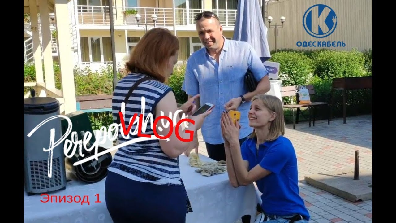 PerepoVLOG. Выпуск 1. Семейный день в 