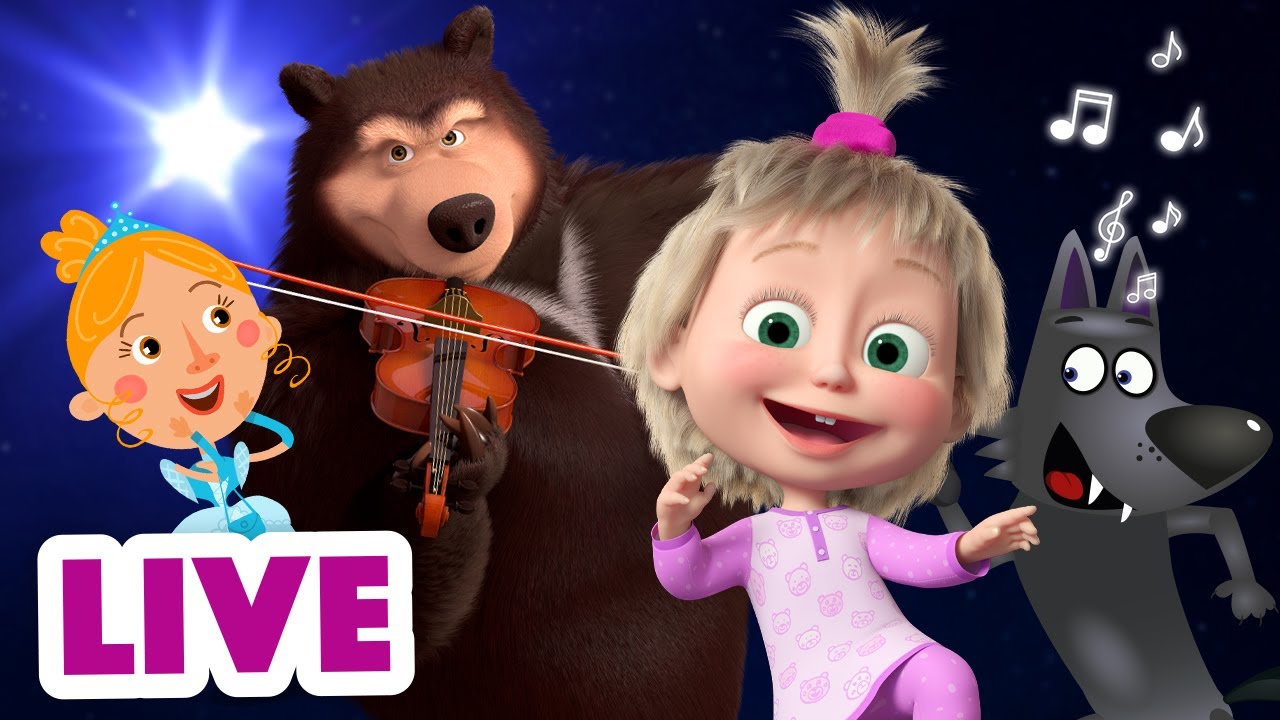 🔴 GOOD NIGHT LIVE! 💤 TaDaBoom English 🌑🌟 Dance of LIGHTS & Shadows 💃🩰 Masha and the Bear
