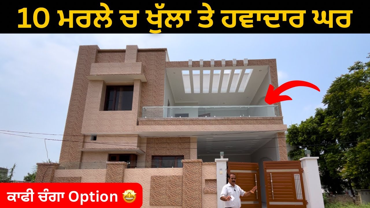 4 ਬੈਡਰੂਮ, 4 ਬਾਥਰੂਮ, 2 car parking 🤩 for sale in Hoshiarpur | video: 218