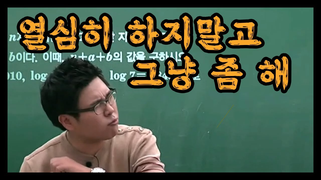 열심히 할 생각 하지 말고 그냥 하면 돼