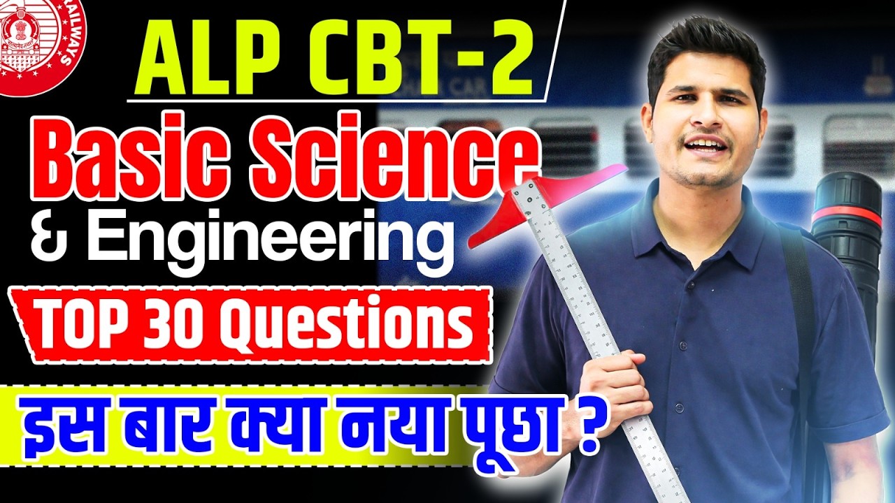 ALP CBT-2 🔥 Basic Science & Engineering  🎯 Top 30 Questions