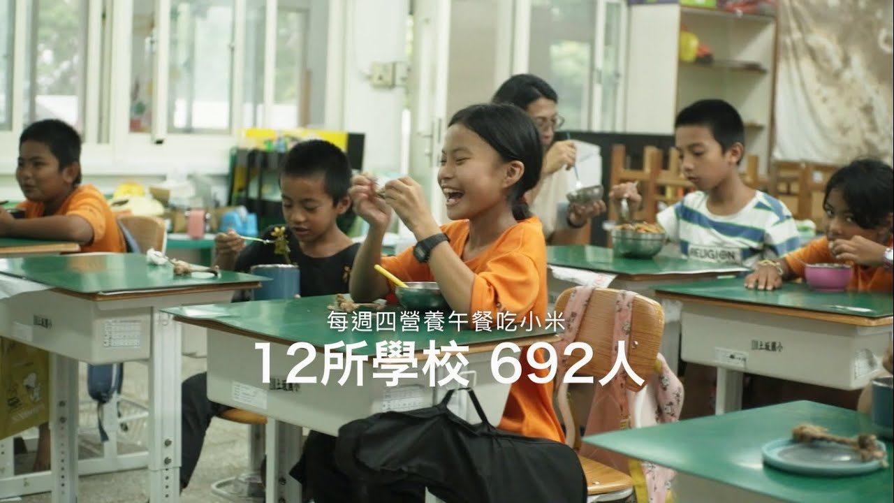 小米進校園：斜坡上，永不間斷的種子