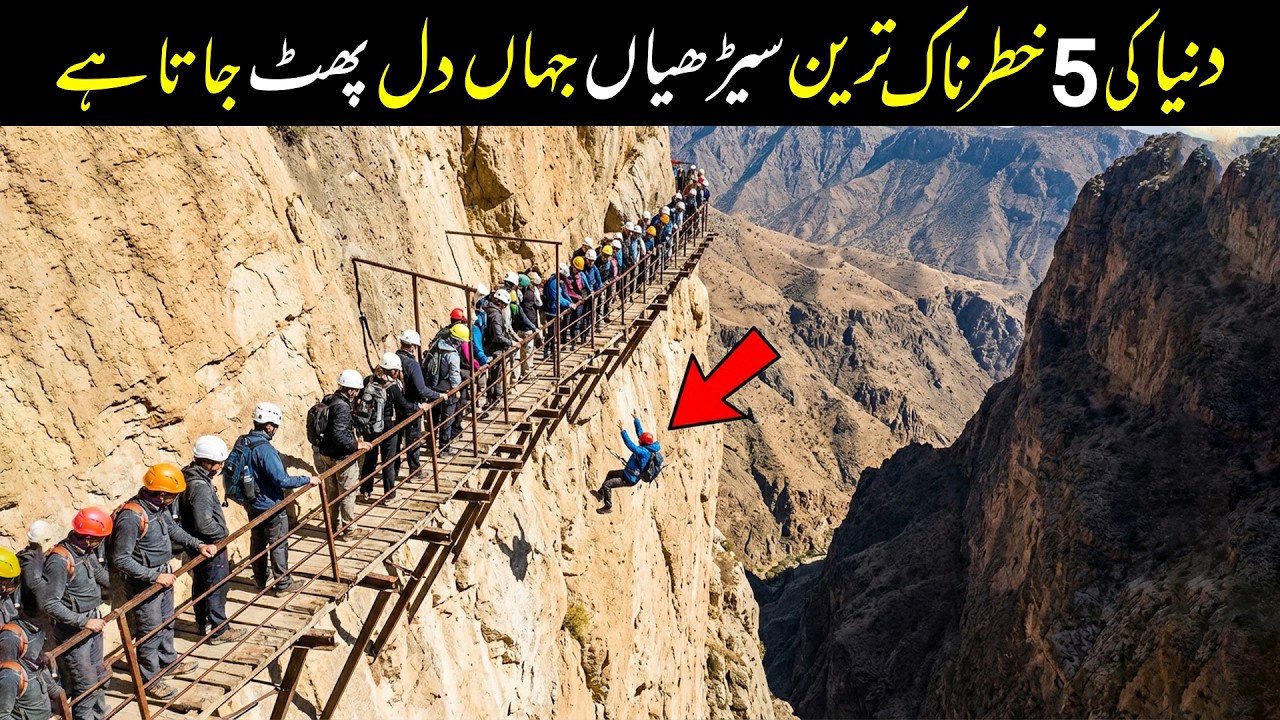 The World&rsquo;s Scariest Stairways You Should Never Climb | Edufection
