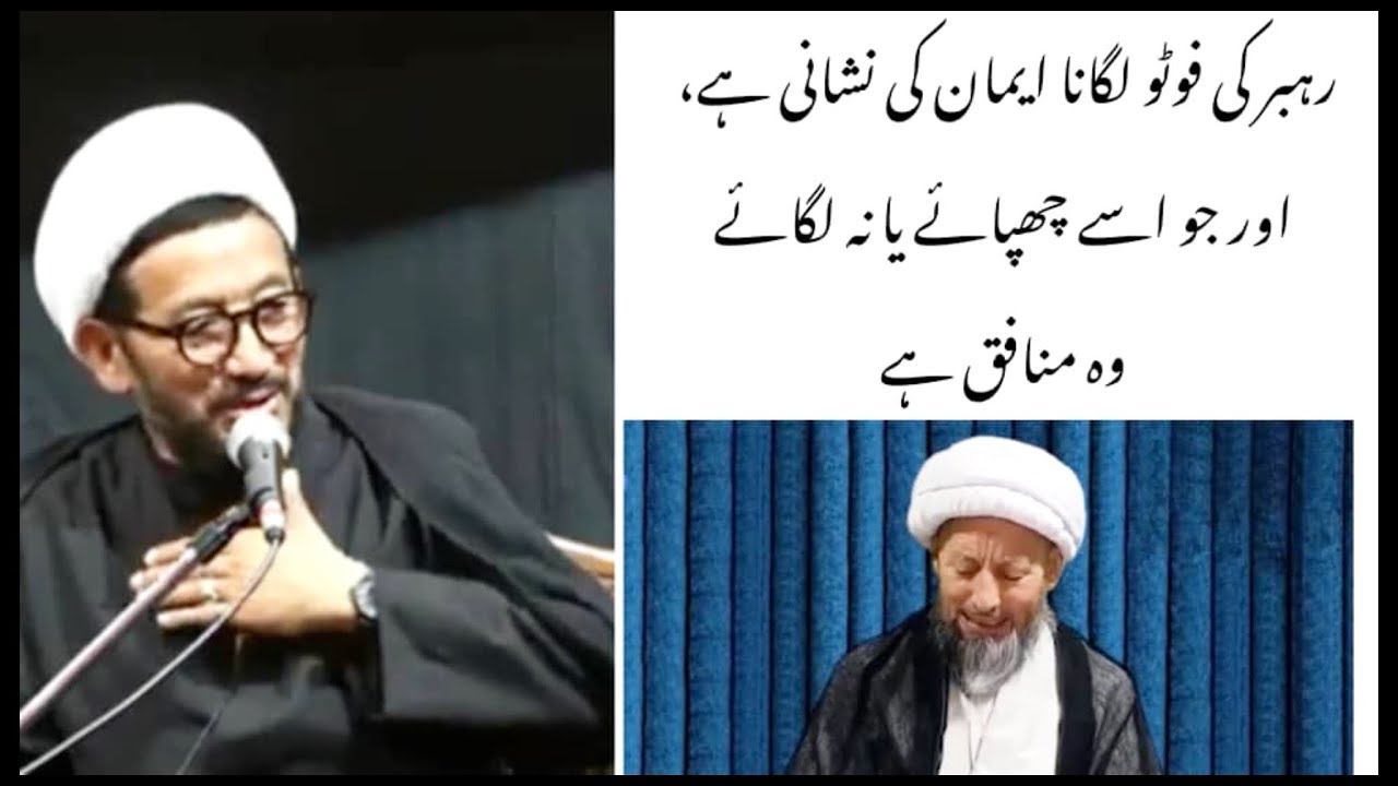 مؤمن اور منافق کو پہچاننے کا معیار رہبر کی تصویر ہے kargil-ikmt