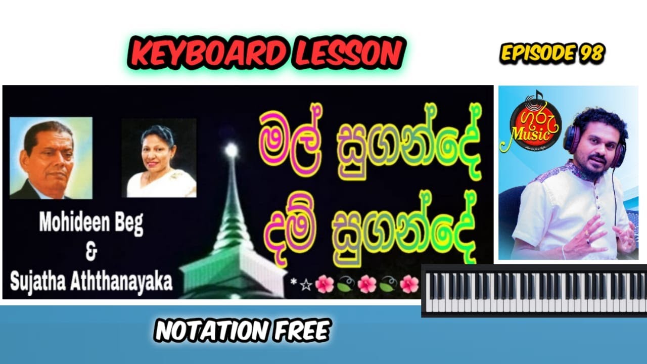 Mal sugande Notation  (Very easy to Learn)        #Gurumusic