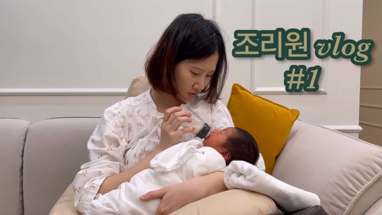 [vlog] 산후조리원브이로그_에빠토르베르쏘2관, 제왕절개염증, 모자동실