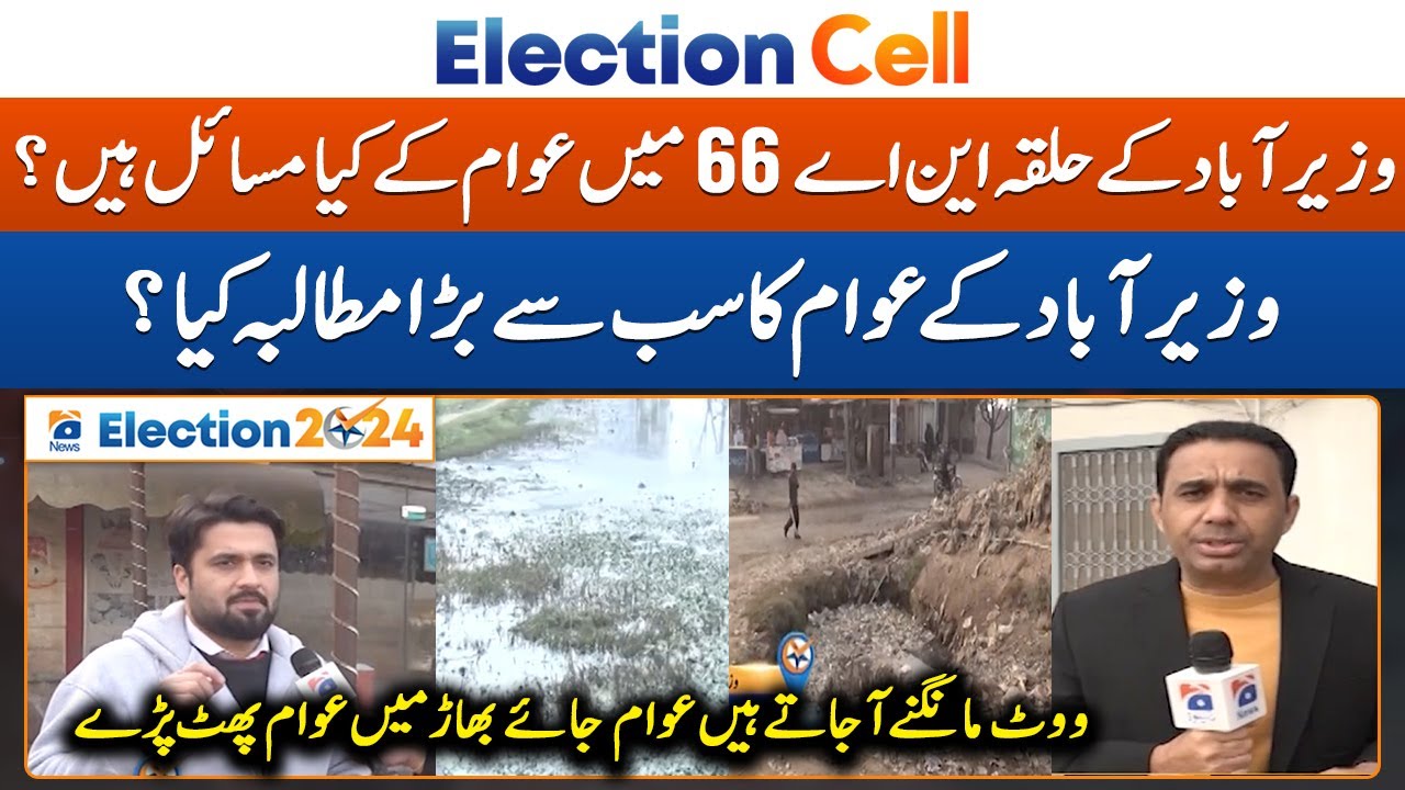What is the biggest demand of the people of Wazirabad? - Suhail Warraich - Election Cell 2024