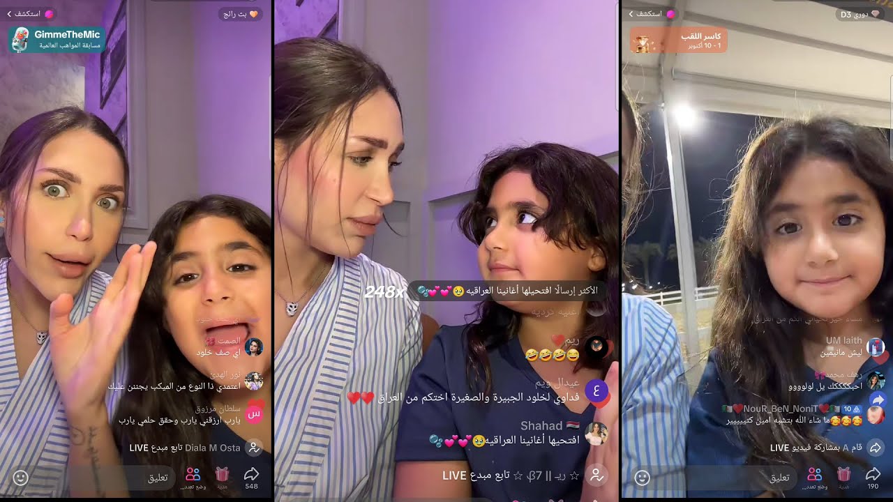 خلودي الصغيره تفضح دكتوره خلود في البث كل يوم تضربني وتصرخ علي 😳