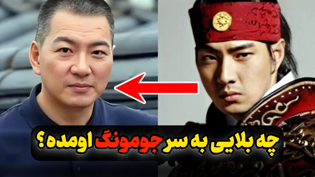 زندگینامه کامل و بیماری عجیب سونگ ایل گوک بازیگر نقش جومونگ