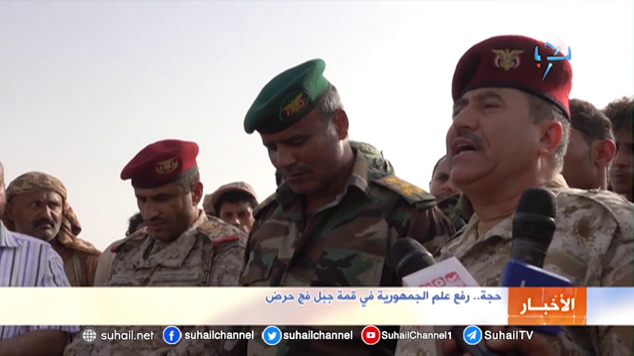 حجة.. رفع علم الجمهورية في قمة جبل فج حرض