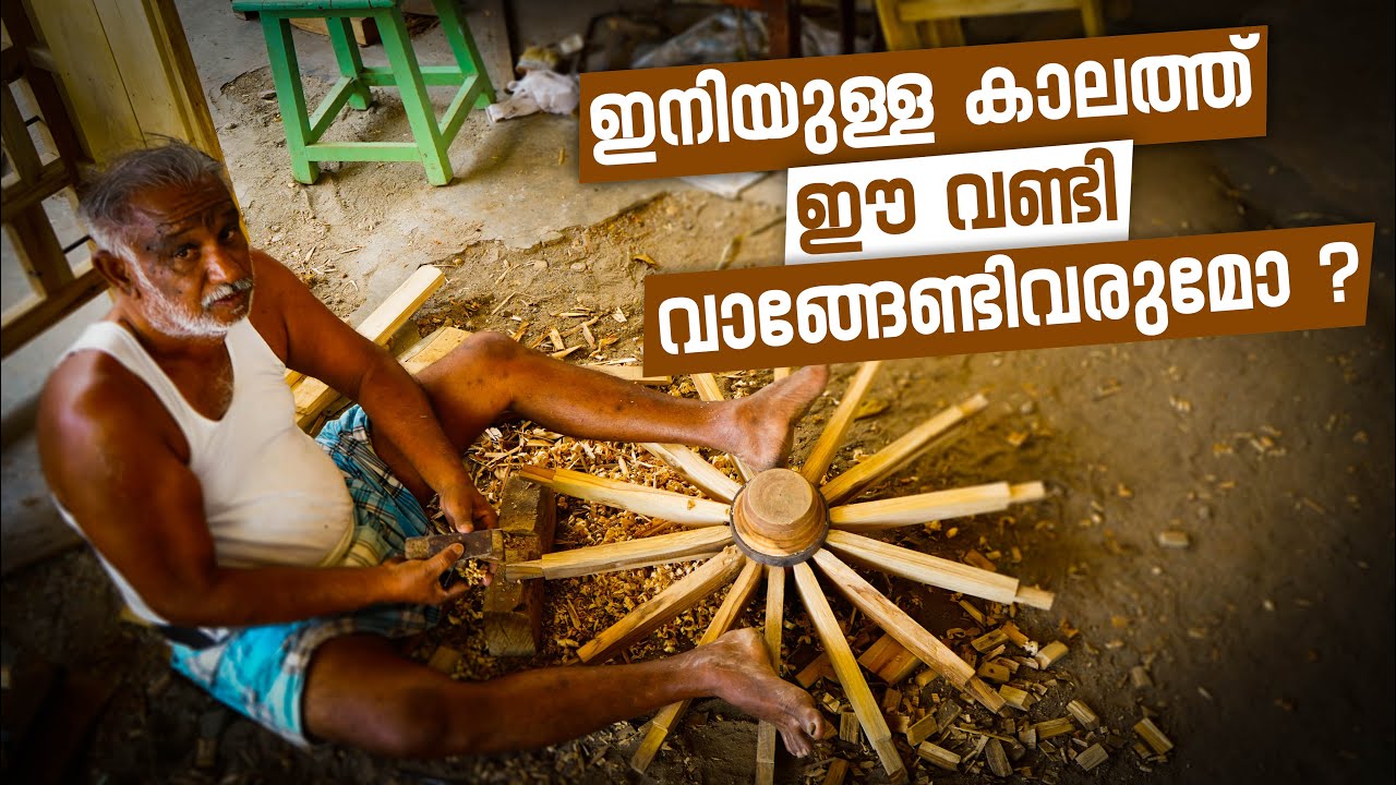 കാളവണ്ടിയുടെ നിർമ്മാണം കണ്ടിട്ടുണ്ടോ? | Bullock Cart Making | Kozhinjampara Palakkad