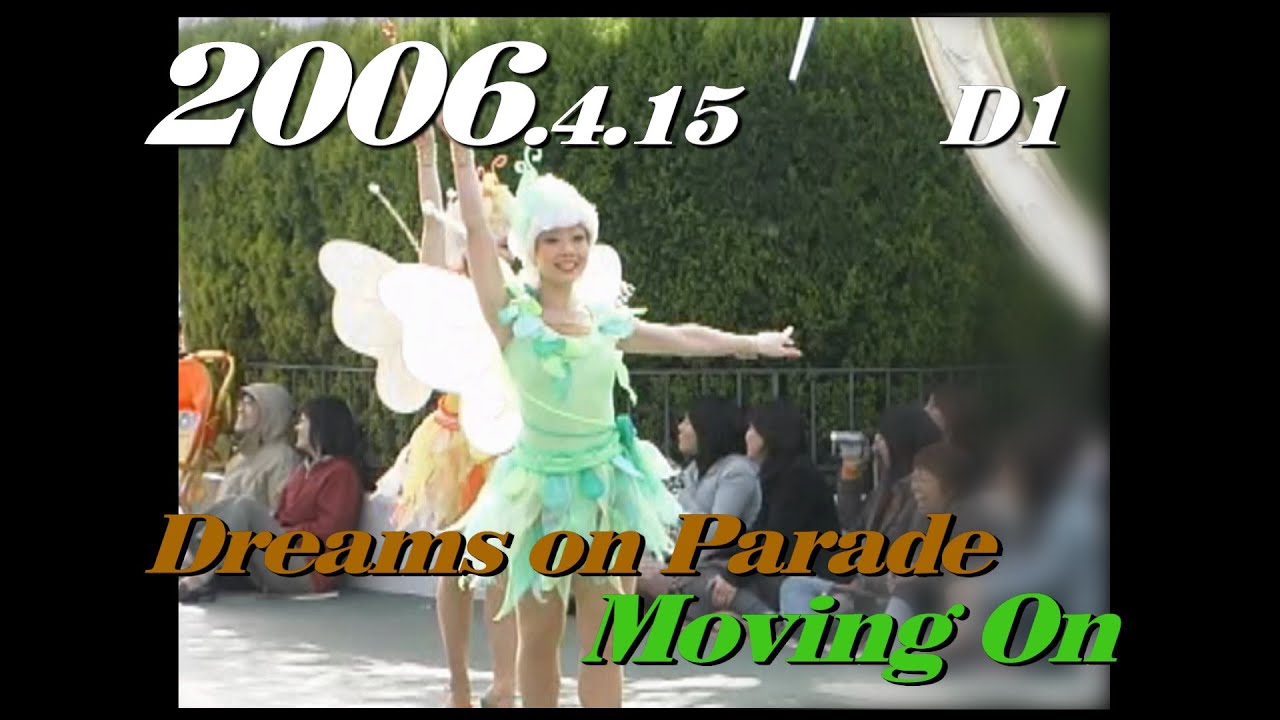 Dreams on Parade Moving On／2006.4.2　TDL/ Tokyo Disneyland/東京ディズニーランド　　　　　yュ_0094