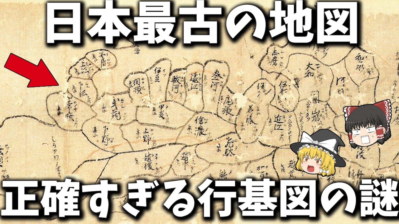 【総集編】眠れなくなるほど面白い古代史の謎７選【ゆっくり解説】