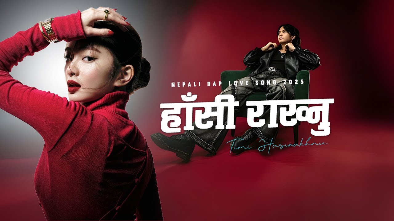 हाँसी राख्नु