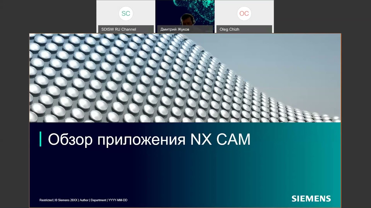 Вебинар 