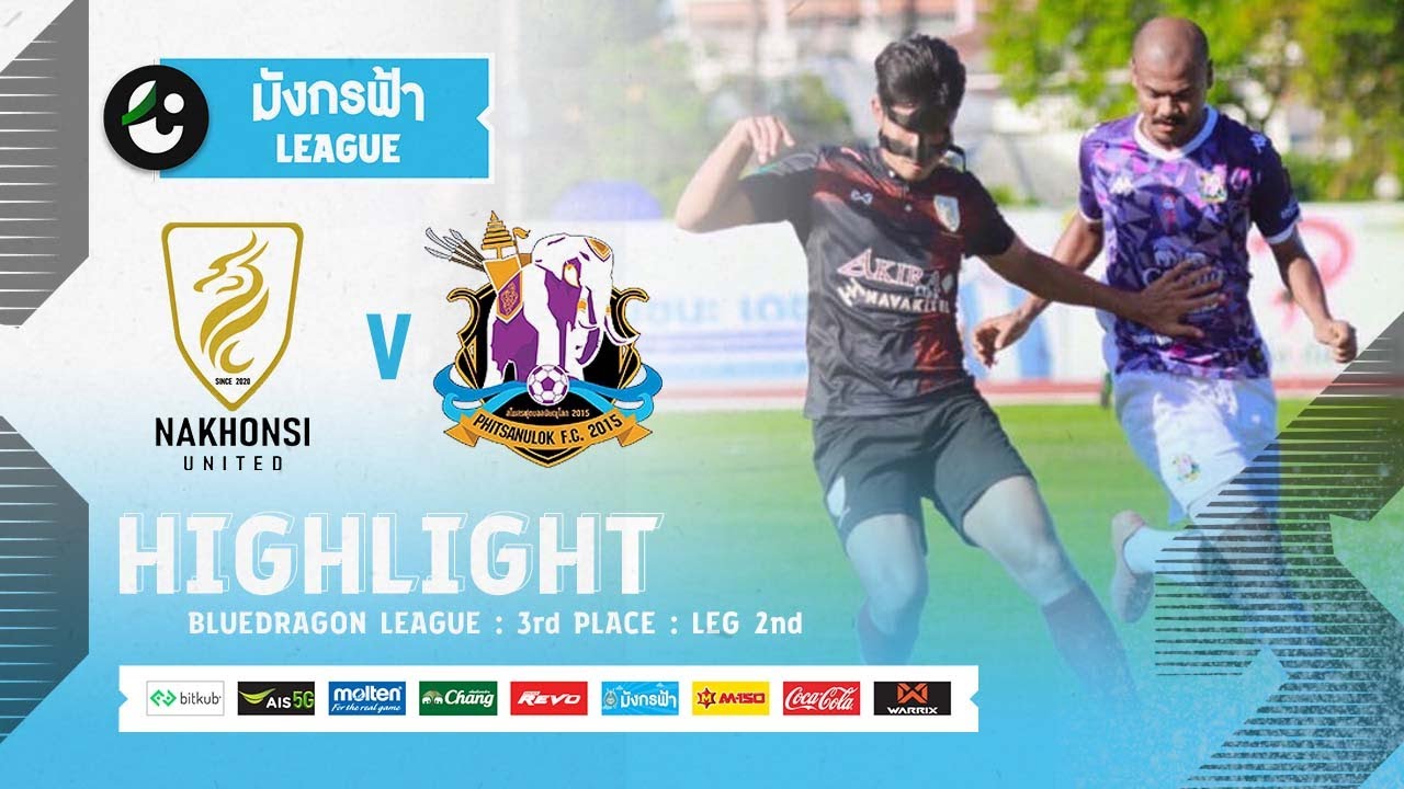 ไฮไลท์ นครศรีฯ ยูไนเต็ด พบ พิษณุโลก เอฟซี | มังกรฟ้า ลีก 2021/22 | 23-04-2565