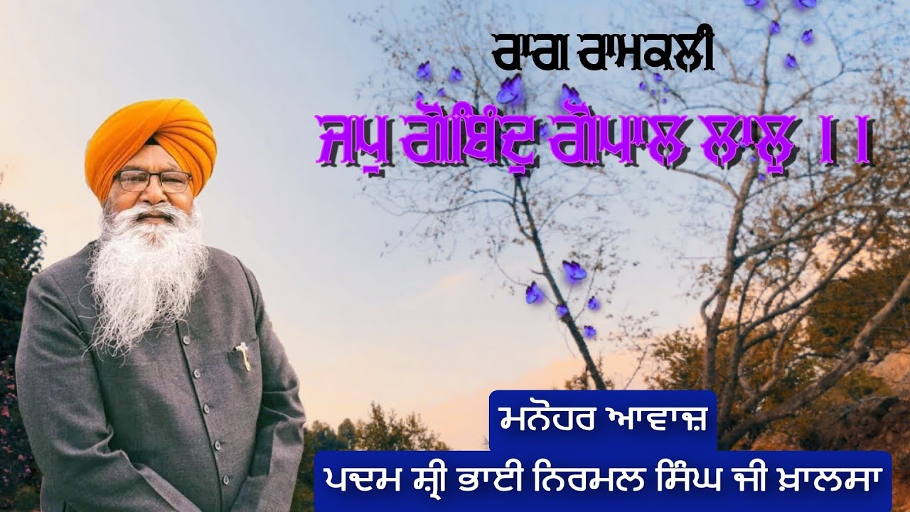 RAAG RAMKALI - JAP GOBIND GOPAL LAL - Bhai Nirmal Singh Ji Khalsa
