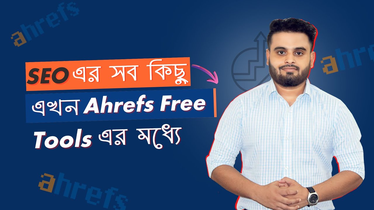 Best SEO tools Free । Free SEO Tools | Use Ahrefs Free
