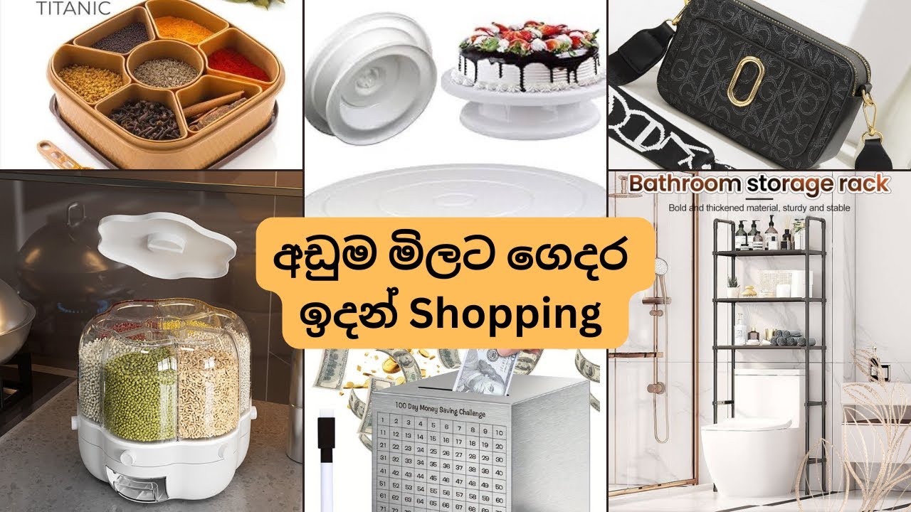 😍ගෙදරට අවශ්‍ය හැමදේම අපෙන් ලේසියෙන් මිලදී ගන්න 😍