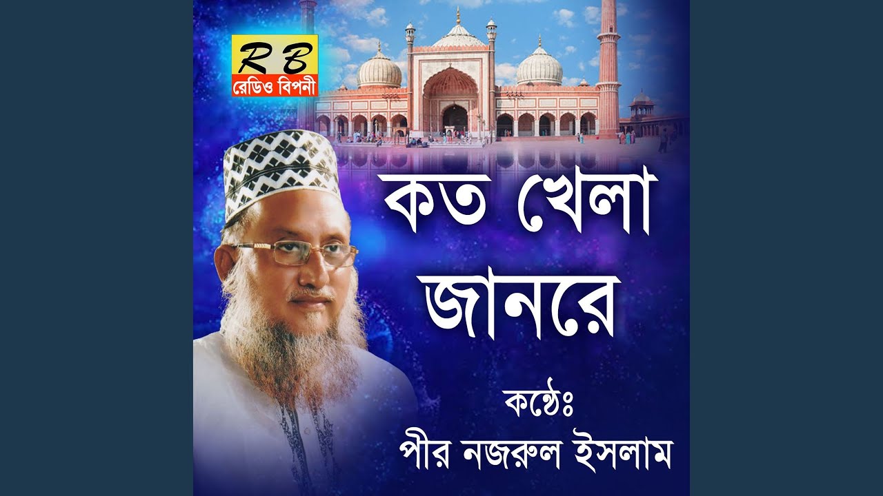 Koto Khela Janore
