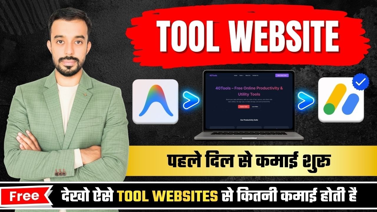 Как создать веб-сайт-инструмент и монетизировать его с первого дня