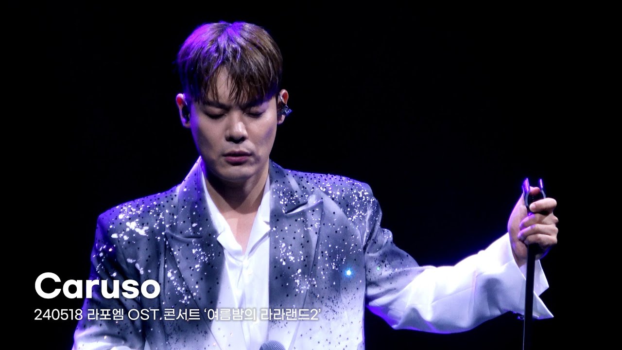 Caruso - 유채훈 (240518 라포엠 OST 콘서트 ‘여름밤의 라라랜드2’)
