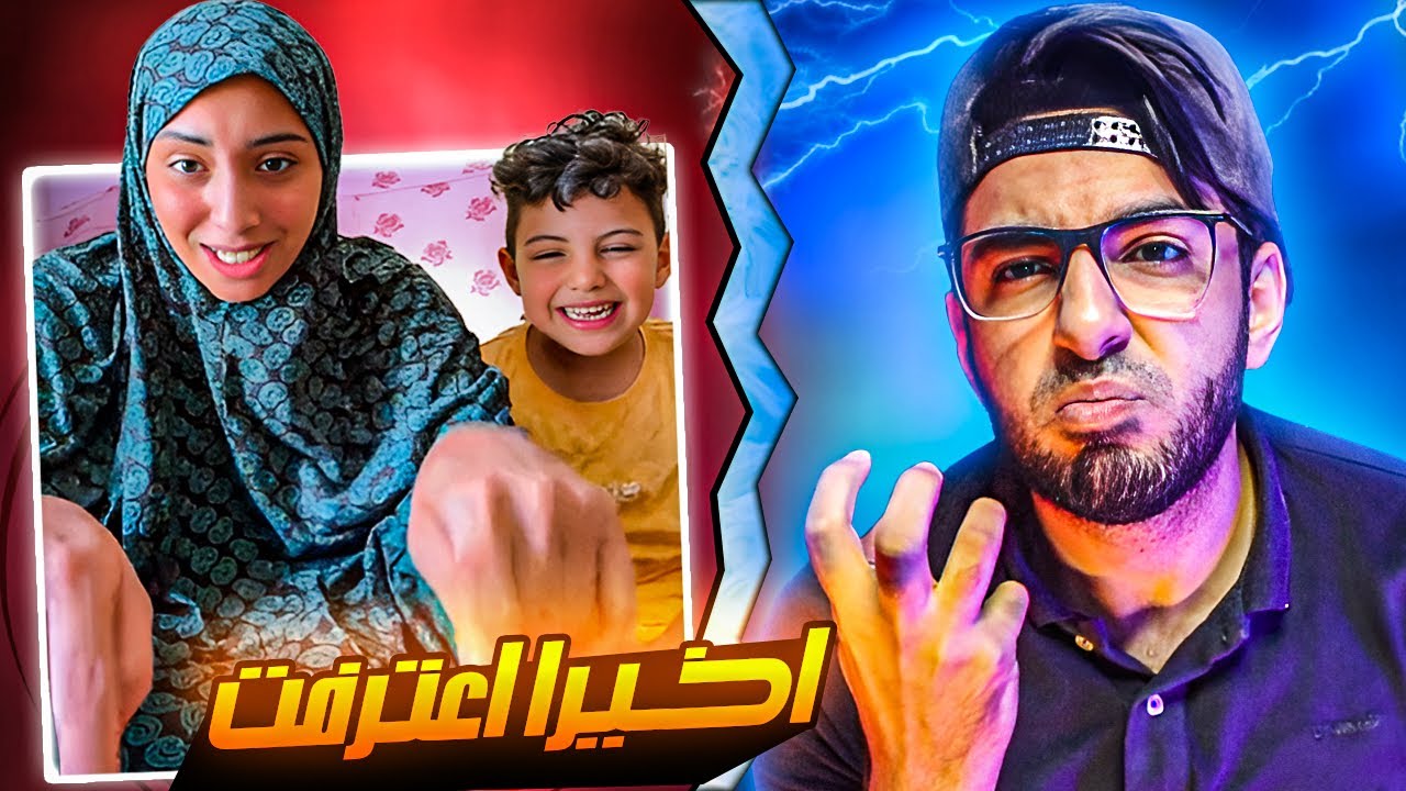 ام خالد اعترفت اخيرا اعترفت بحقيقة خالد في الفيديو دا !!