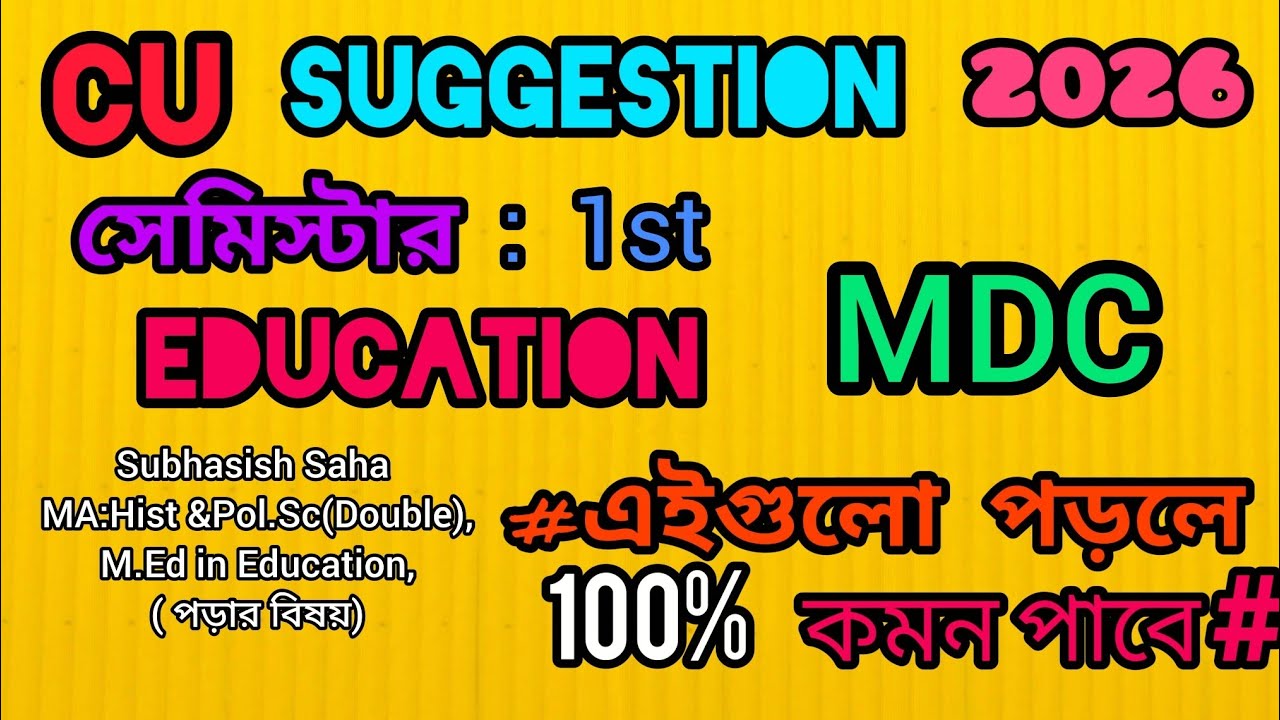 CU 1st semester Education MDC Suggestion 2026# CU Education MDC Suggestion 2026