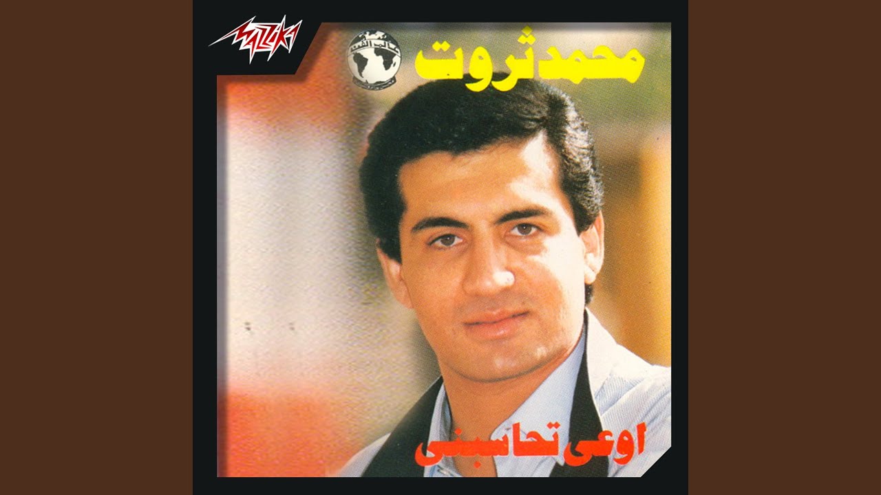 Haseb Ala Alby