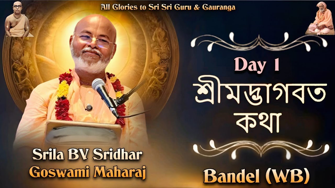 Srimad Bhagwat Katha (Bangla) Day-1 || Bandel, WB