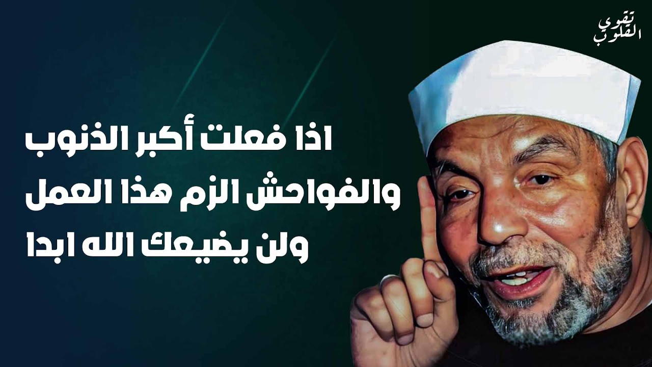 كلام يريح القلب بعد الذنب