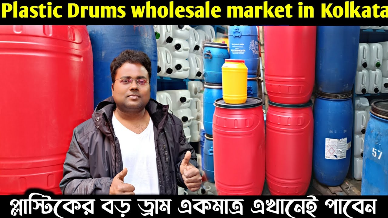 কলকাতায় একমাত্র বড় ড্রামের পাইকারি বাজার/Plastic Wholesale Market in Kolkata/Plastic Drum/Barrels