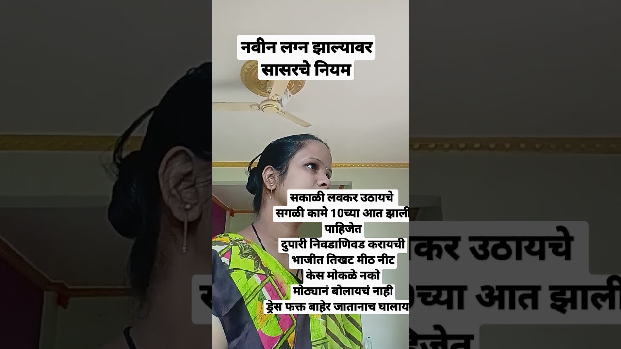 #सासरचे नियम #kolhapuri kitchen queen