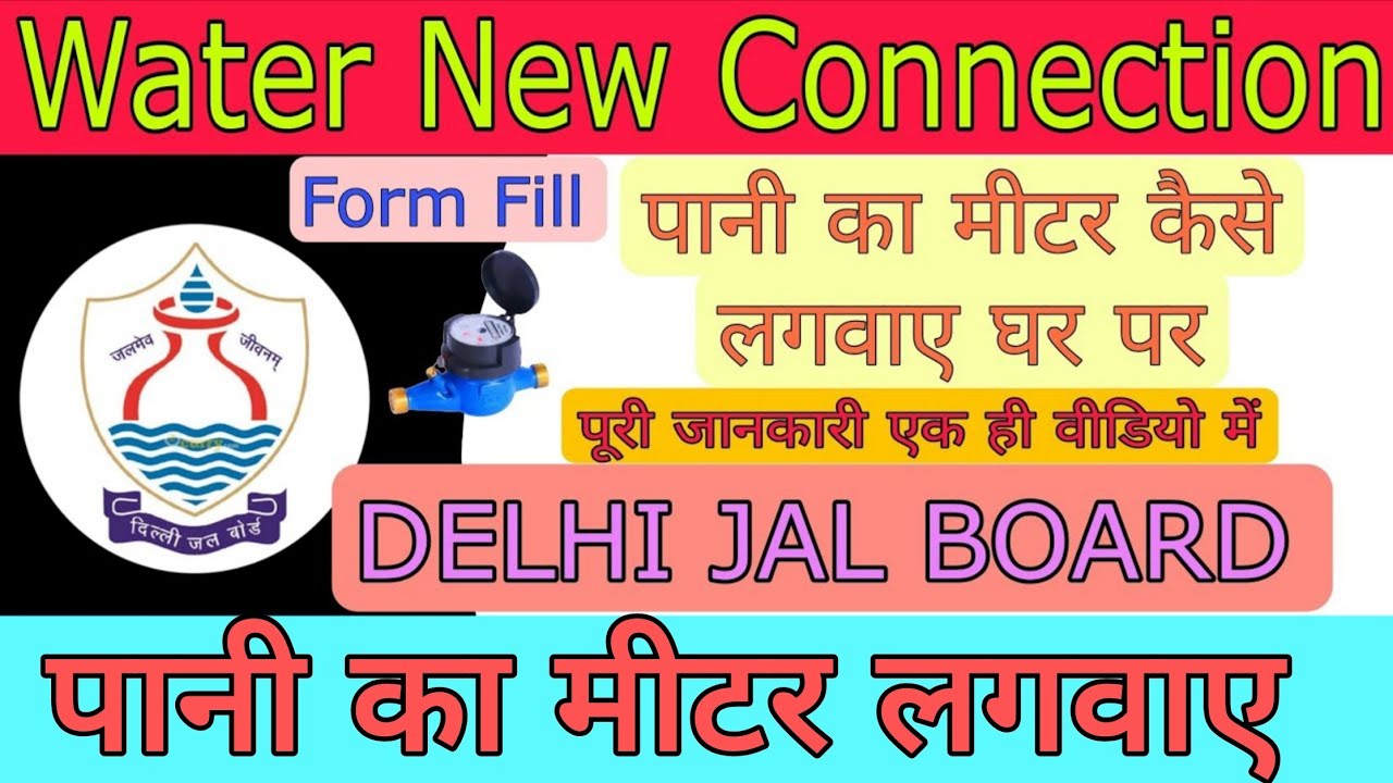 Delhi Jal board New Water Connection Full Process || Water Connection Kaise Lagvaye ||