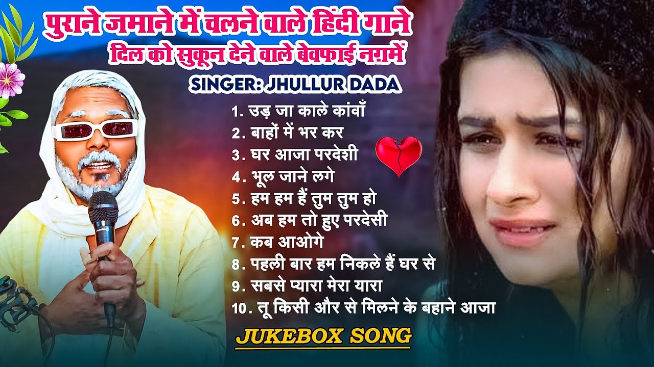 #Jukebox