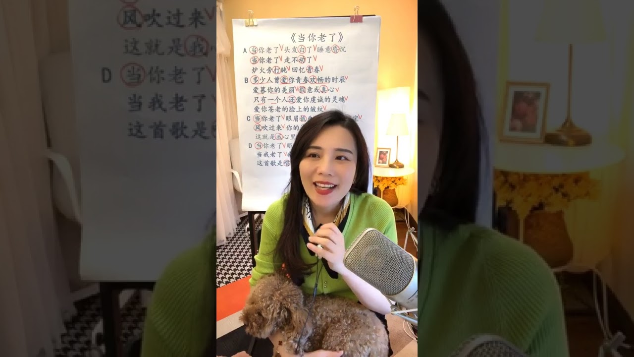 【卷卷声乐老师】歌曲《当你老了》卷卷老师教唱（难度2星）