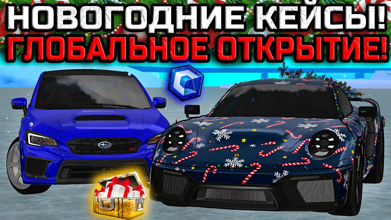 САМЫЕ ОКУПНЫЕ КЕЙСЫ?! ОТКРЫТИЕ НОВОГОДНИХ КЕЙСОВ НА 10.000 РУБЛЕЙ! | - MTA CCDPlanet