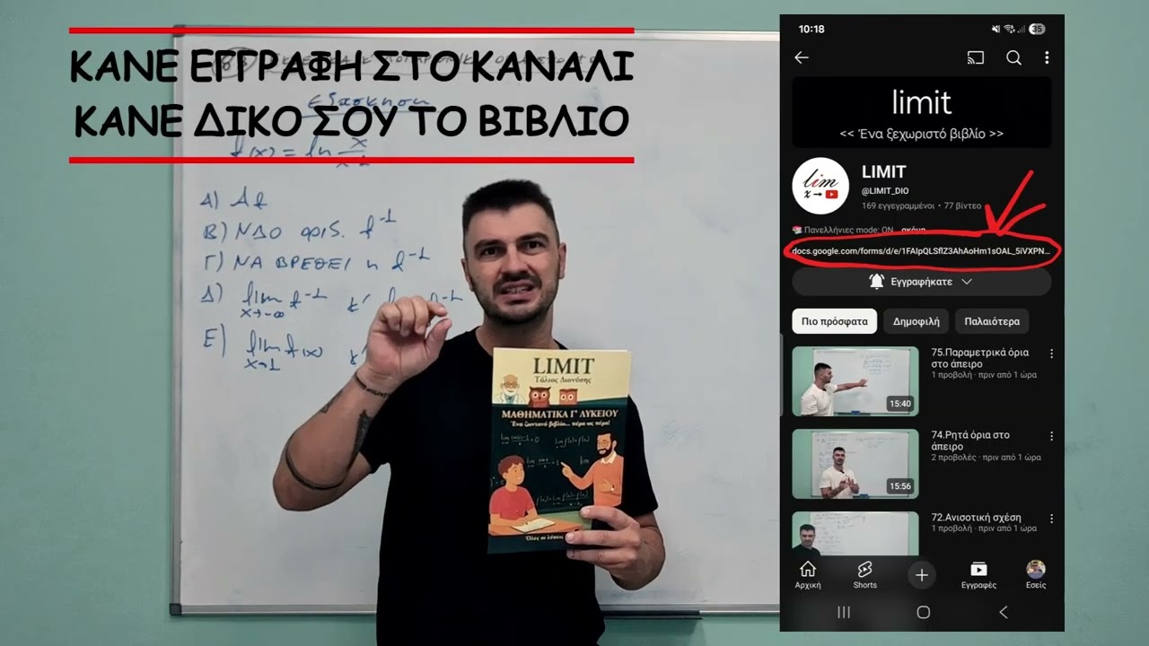 209. Ολοκλήρωμα με αλλαγή μεταβλητής
