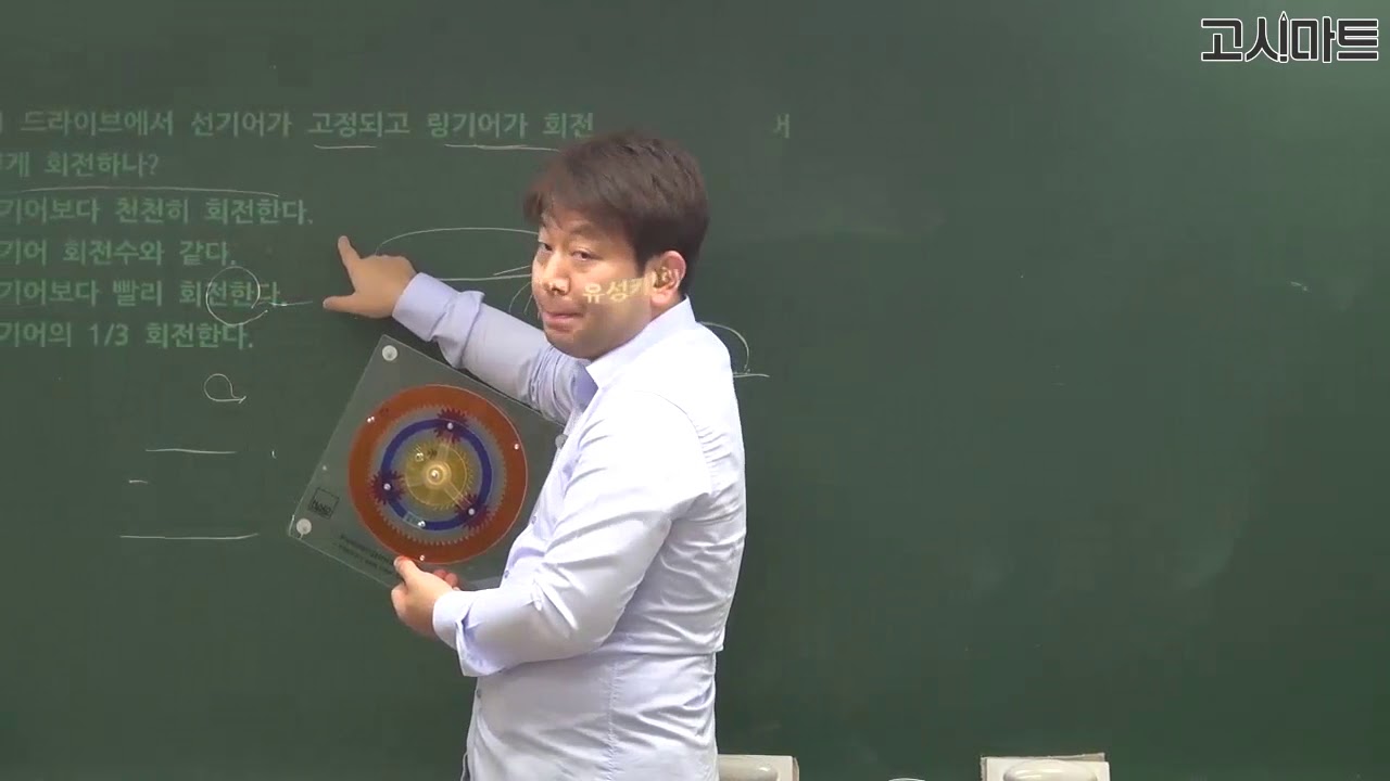 운전직공무원_오버 드라이브에서 선기어가 고정되고 링기어가 회전하면 유성캐리어는?