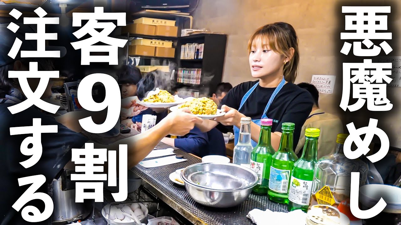 【岐阜】この炒飯、ニンニク量が常識外…１０キロにんにく消えるやみつき町中華が凄すぎる！