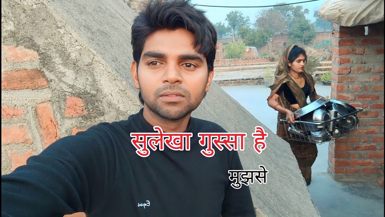 सुलेखा गुस्सा  hogayi आज 😁😅
