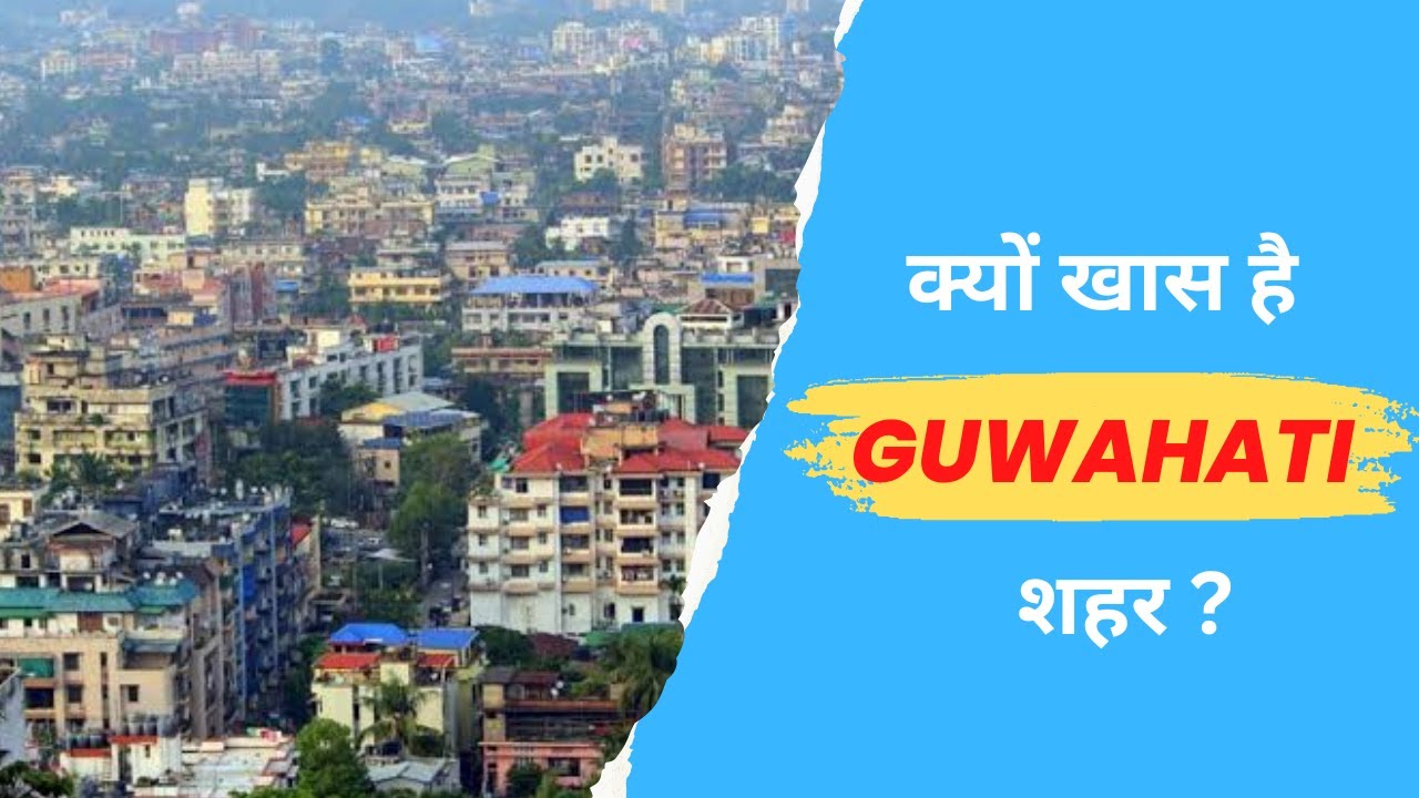 Guwahati - The Largest City in North East | View & Facts | NE INFRA