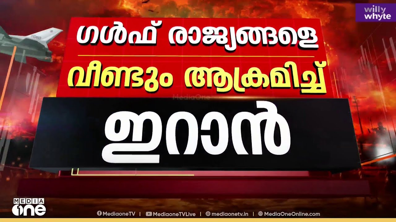 കുവൈത്തിലെ യുഎസ് എംബസിക്ക് സമീപം തീപിടിച്ചു