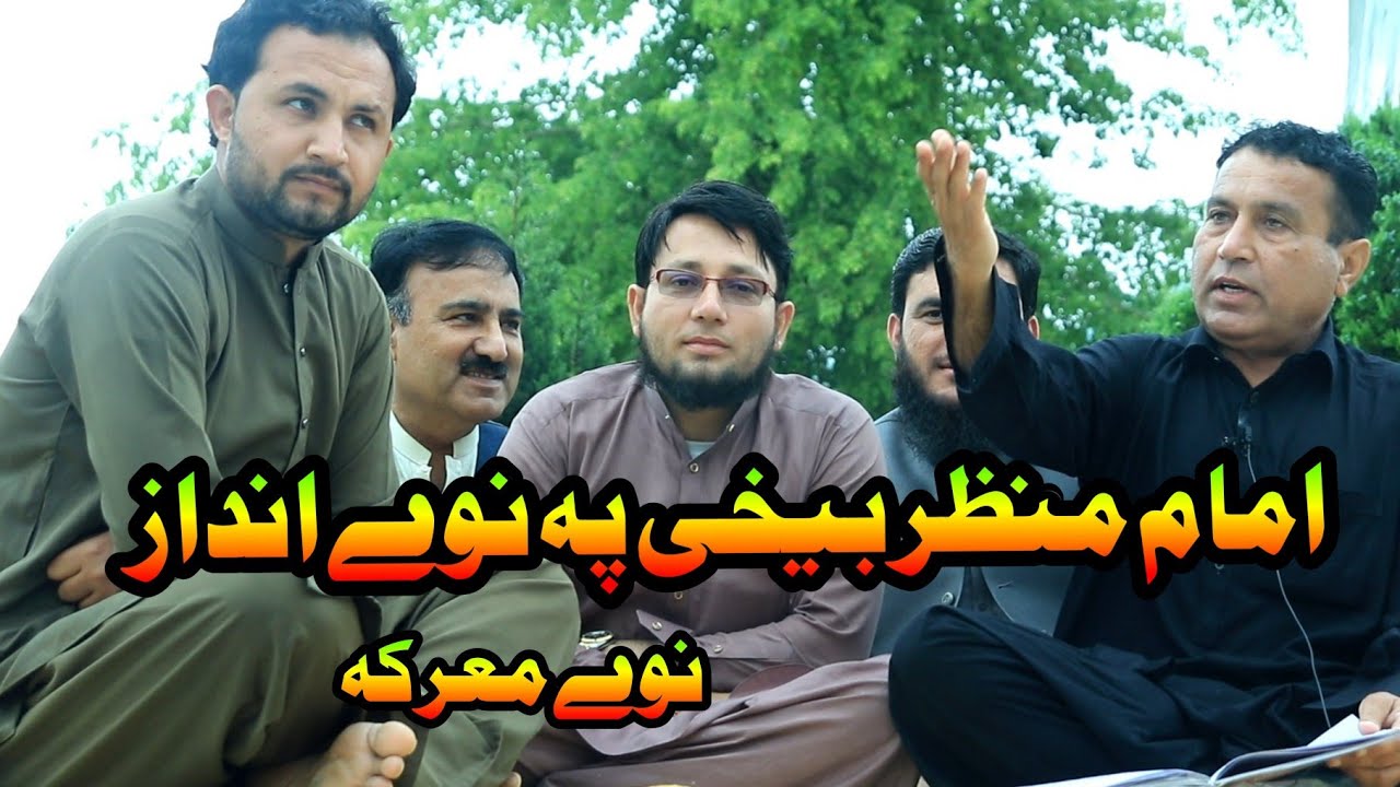 Pashto Best poetry| Imam manzar with Ghazi Nadan | Nave maraka 14.4.2024