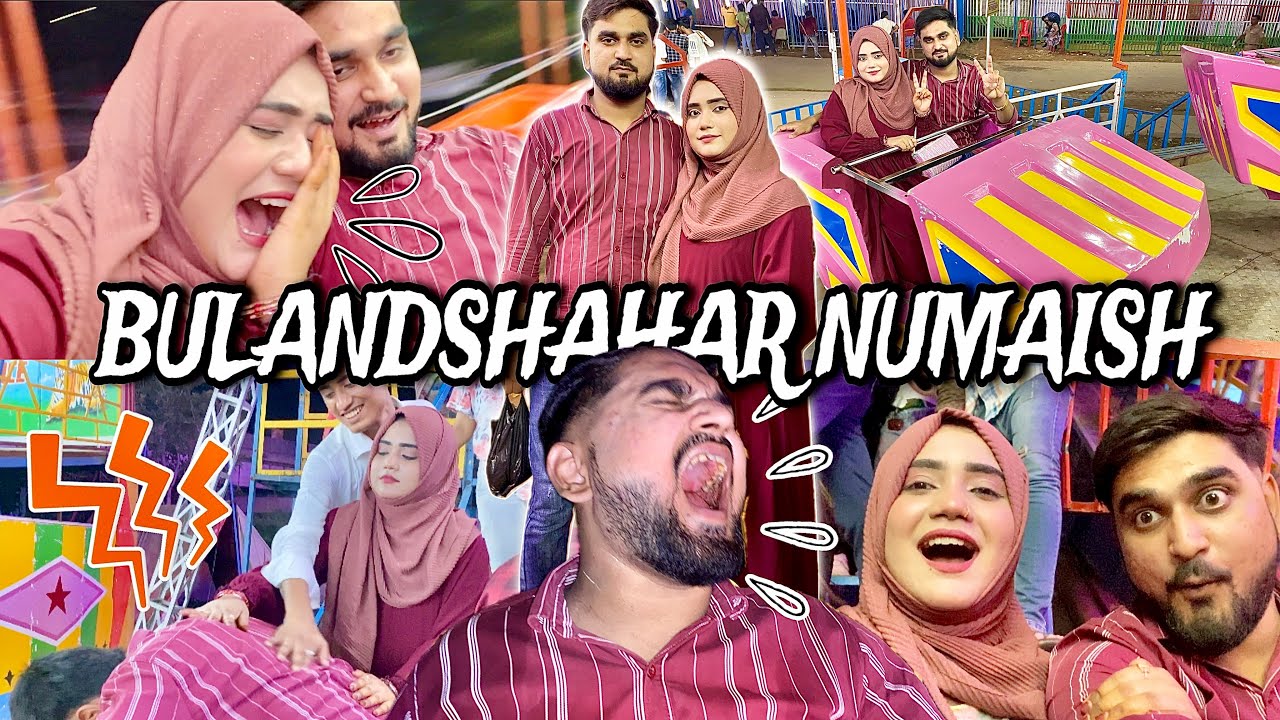 Husband Ki Tbaiyat Kharab💔 Shadi Ke Bad Pehli Bar Gye, Bulandshar Numaish Me🥺😱 Dangrous Rides🥵